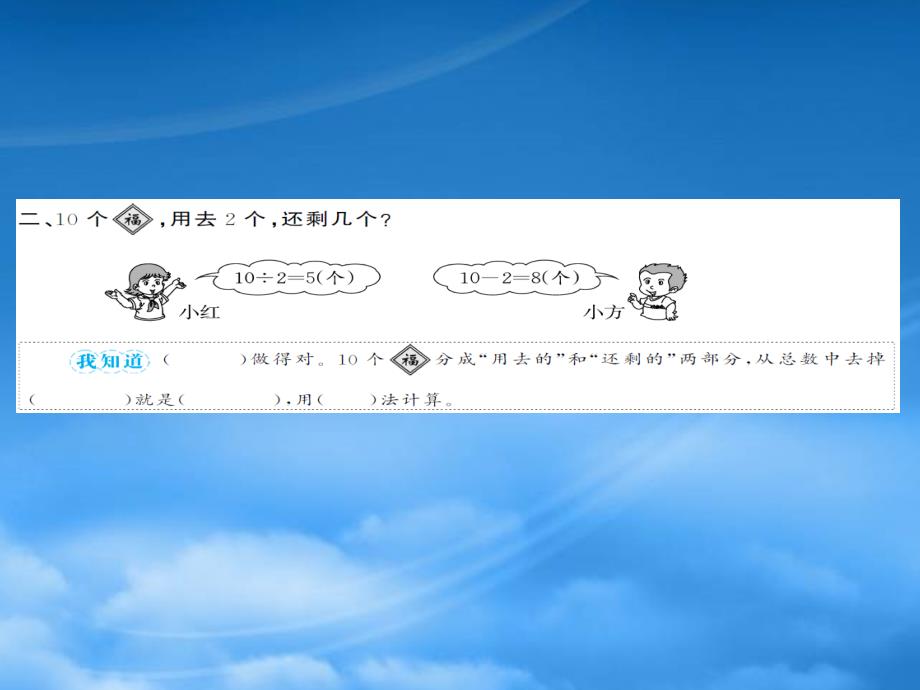 二级数学下册 十 总复习 10.1 易错探究（1）作业课件 新人教_第3页