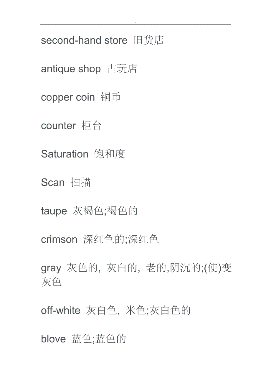 有关珠宝鉴定方面的英语专业词汇.doc_第1页