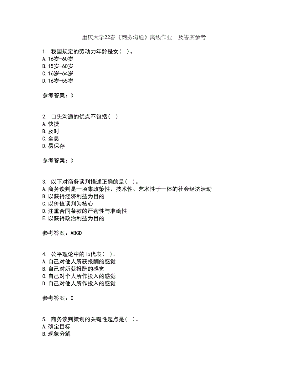 重庆大学22春《商务沟通》离线作业一及答案参考65_第1页