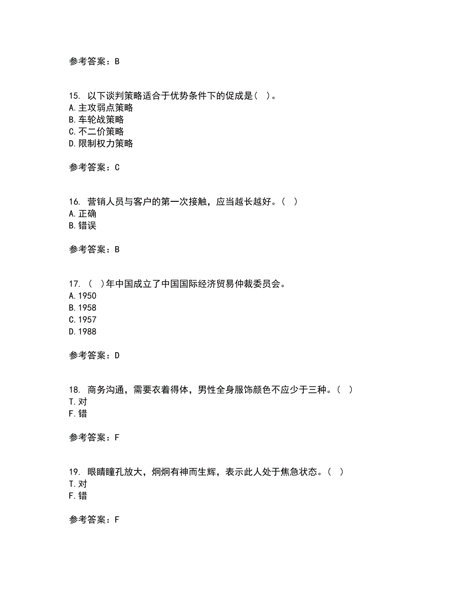 重庆大学22春《商务沟通》离线作业一及答案参考65_第4页