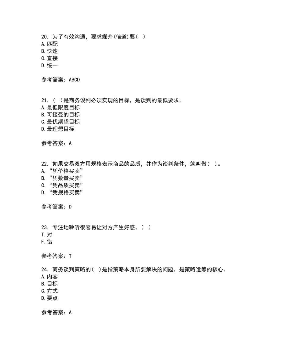 重庆大学22春《商务沟通》离线作业一及答案参考65_第5页