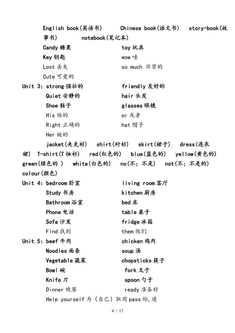 PEP人教版三到六年级英语词汇-黑体+白体.doc_第4页