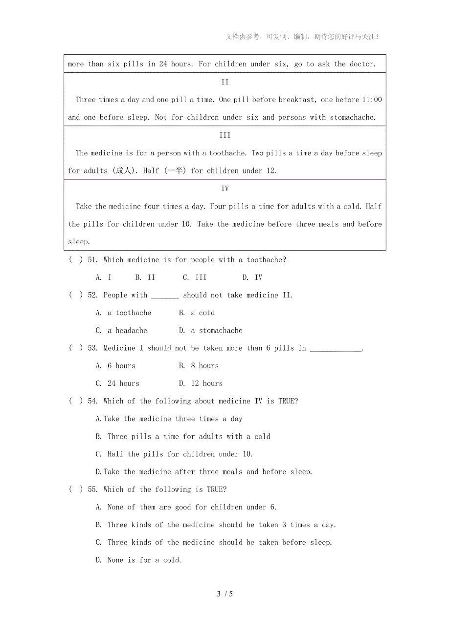 绵阳2013年秋季初中八年级(上)半期学情调查英语试卷_第3页