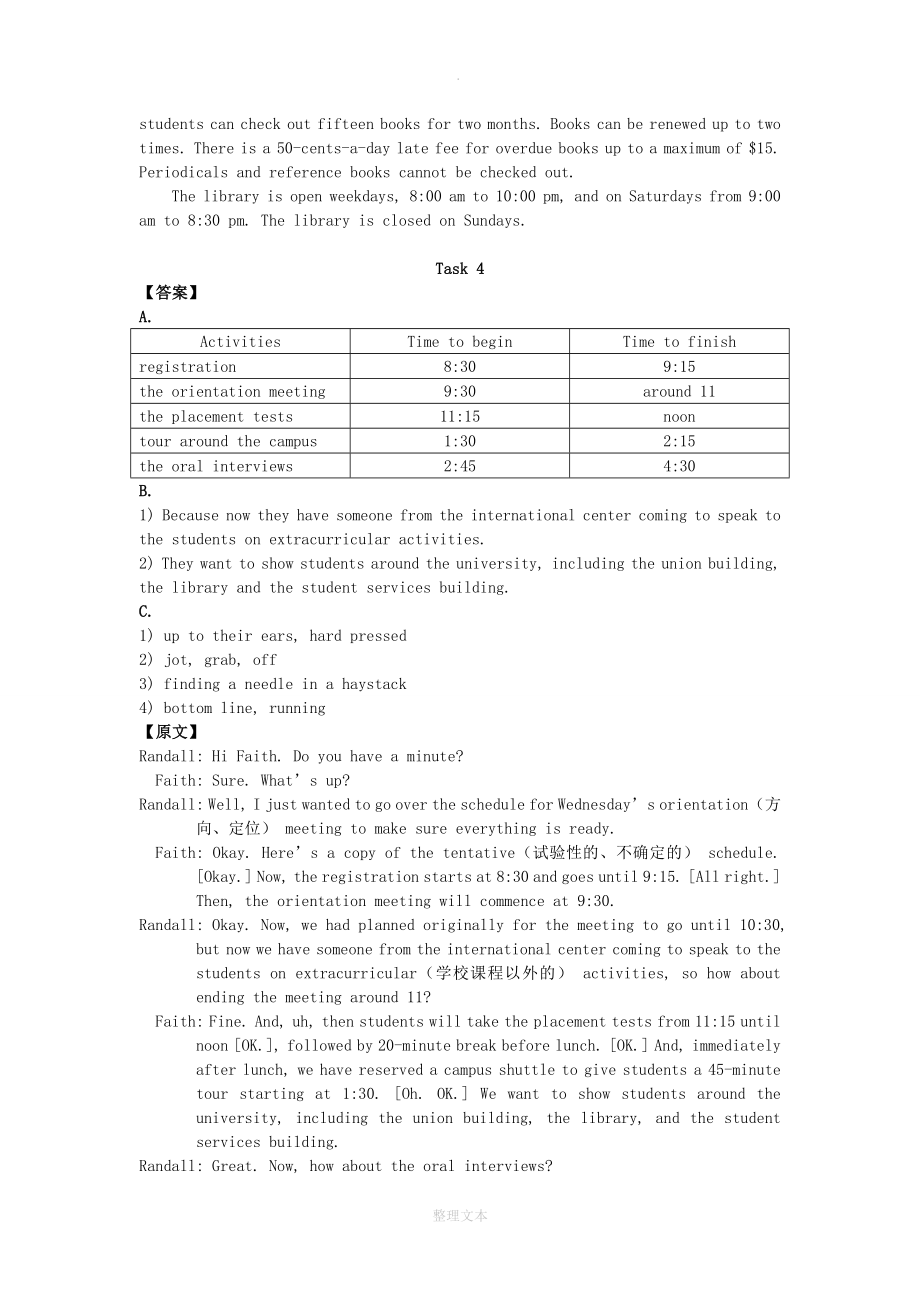 现代大学英语听力1原文及答案_第3页