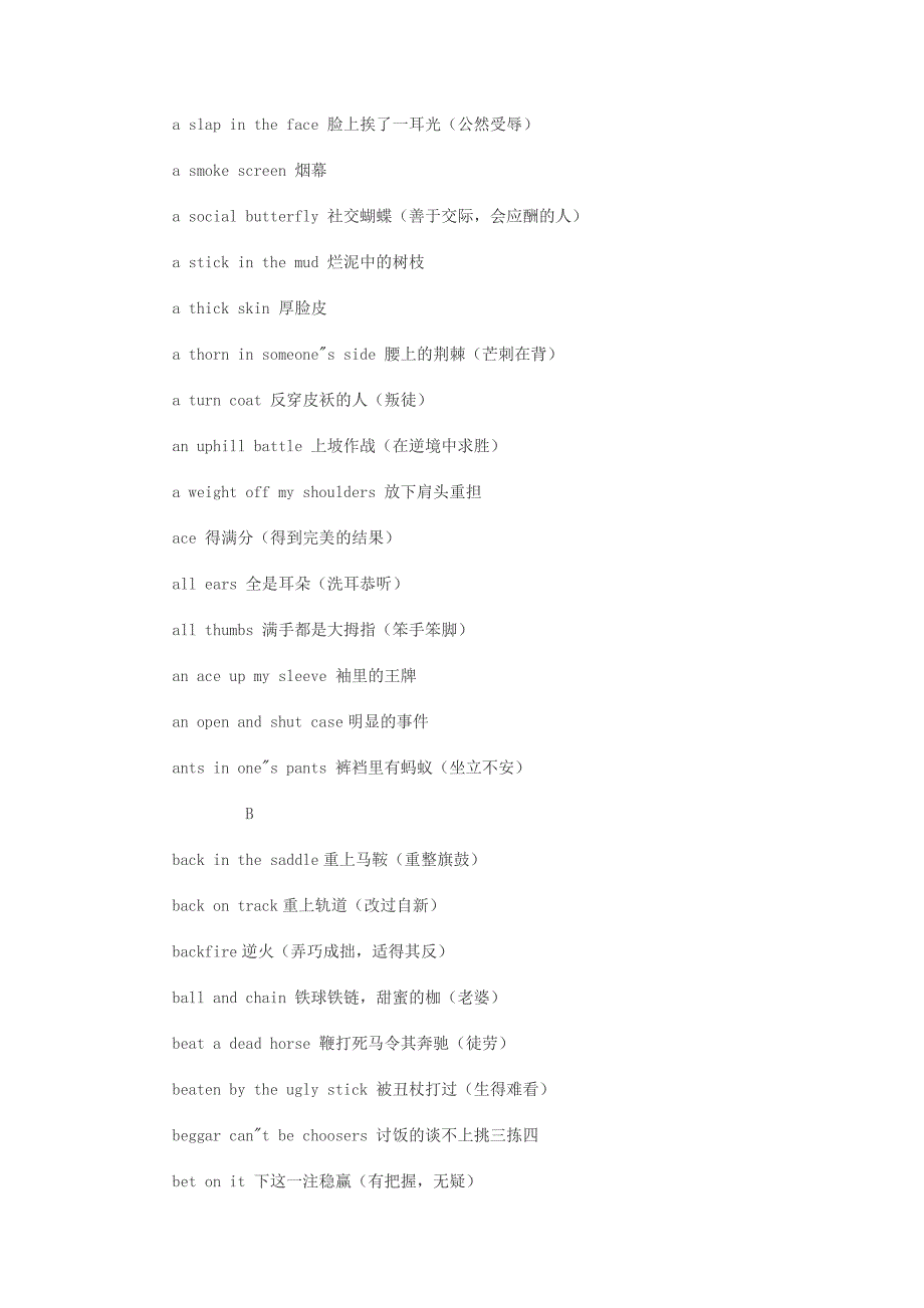 英语常用俚语汇总.doc_第2页