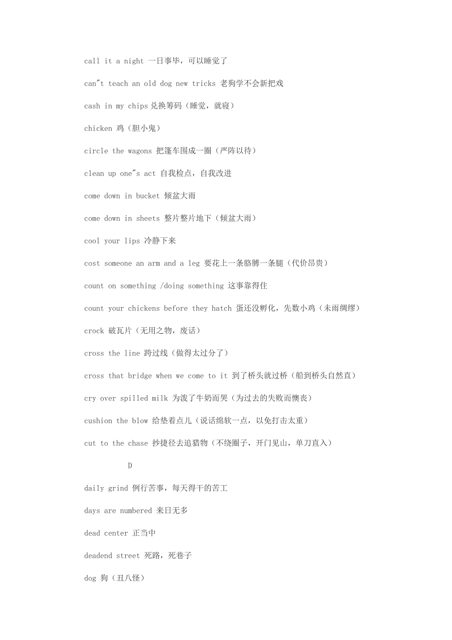 英语常用俚语汇总.doc_第4页