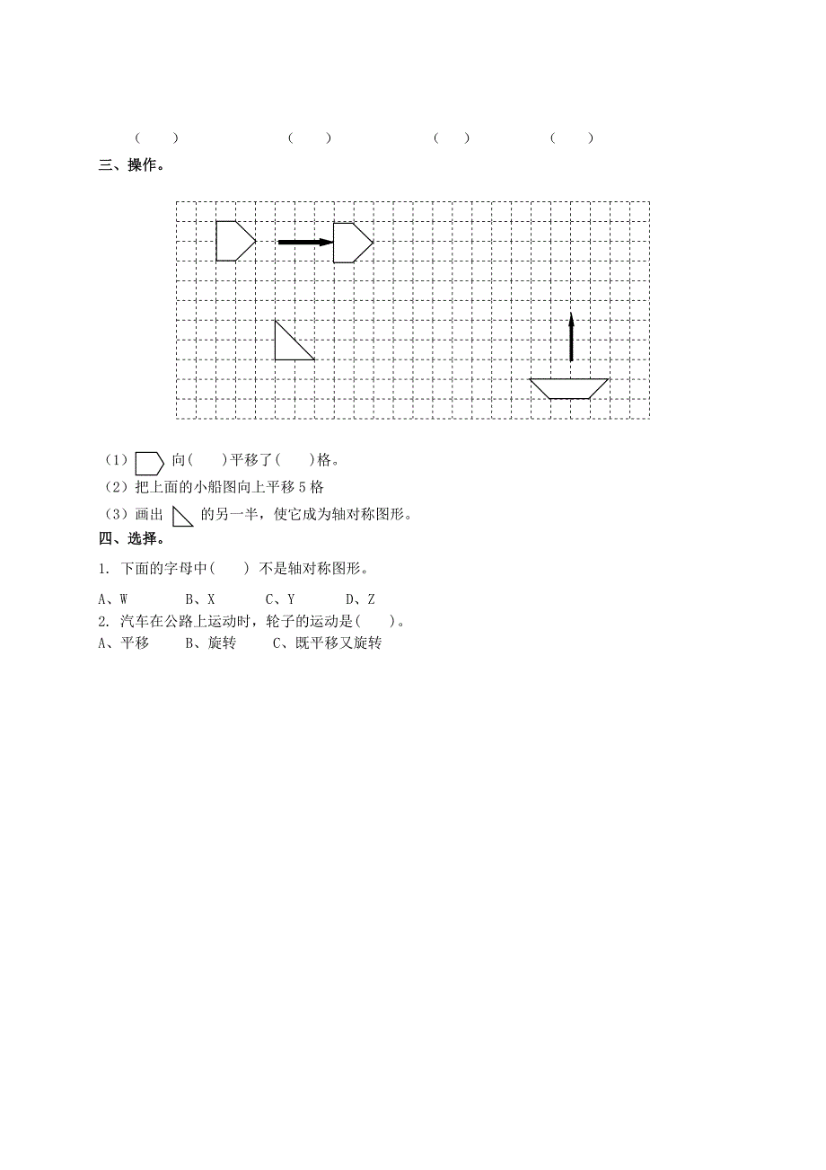 2019年二年级数学下册 平均分练习 人教新课标.doc_第2页