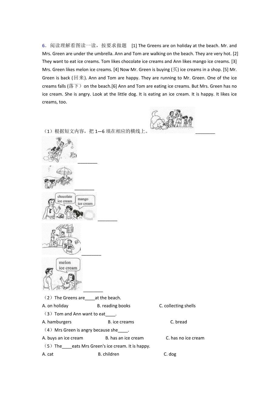 沪教版牛津上海小学五年级上册英语阅读理解含答案解析_第5页