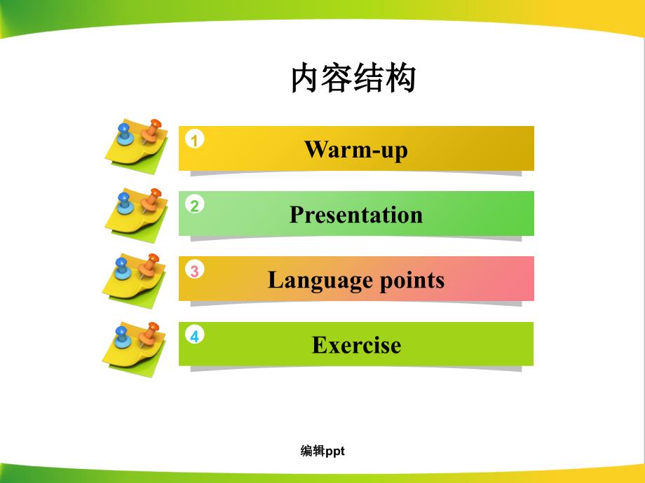 人教版英语八年级下册unit1sectiona3a3c共23张_第2页