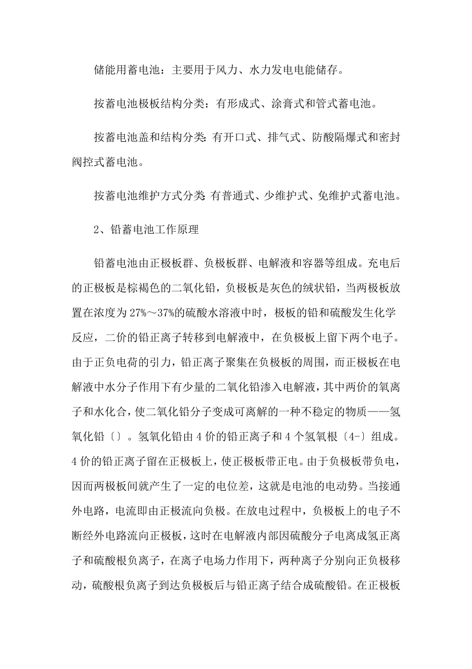 （精选）关于电子的实习报告_第3页