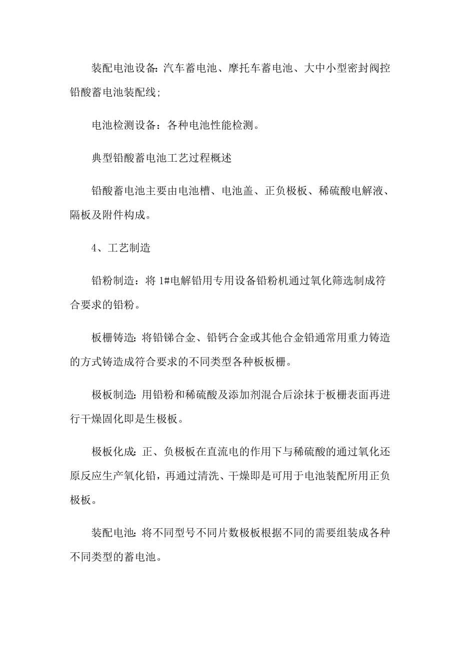 （精选）关于电子的实习报告_第5页