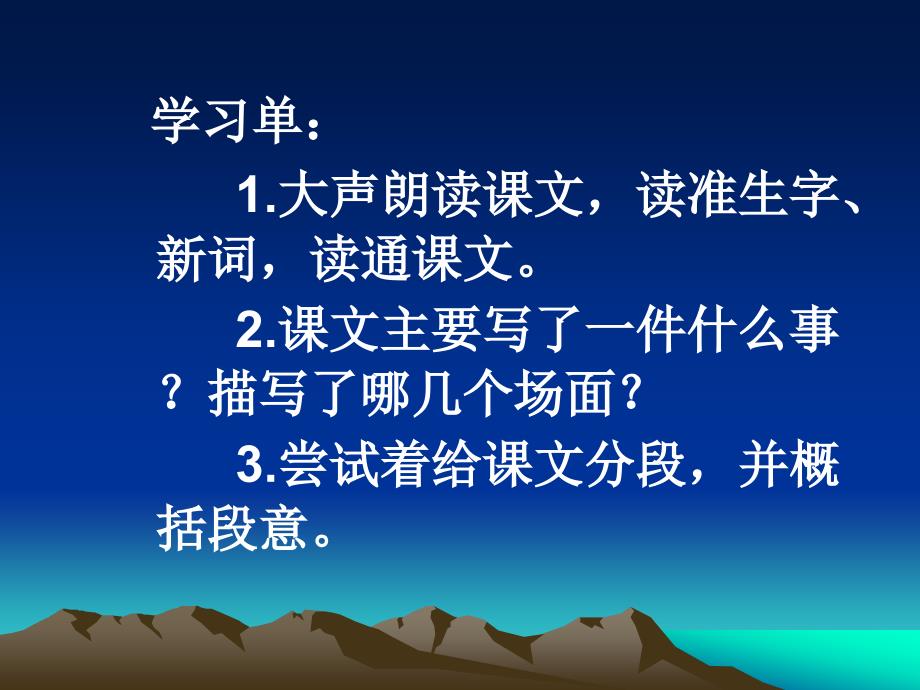 6梦圆飞天上课_第3页