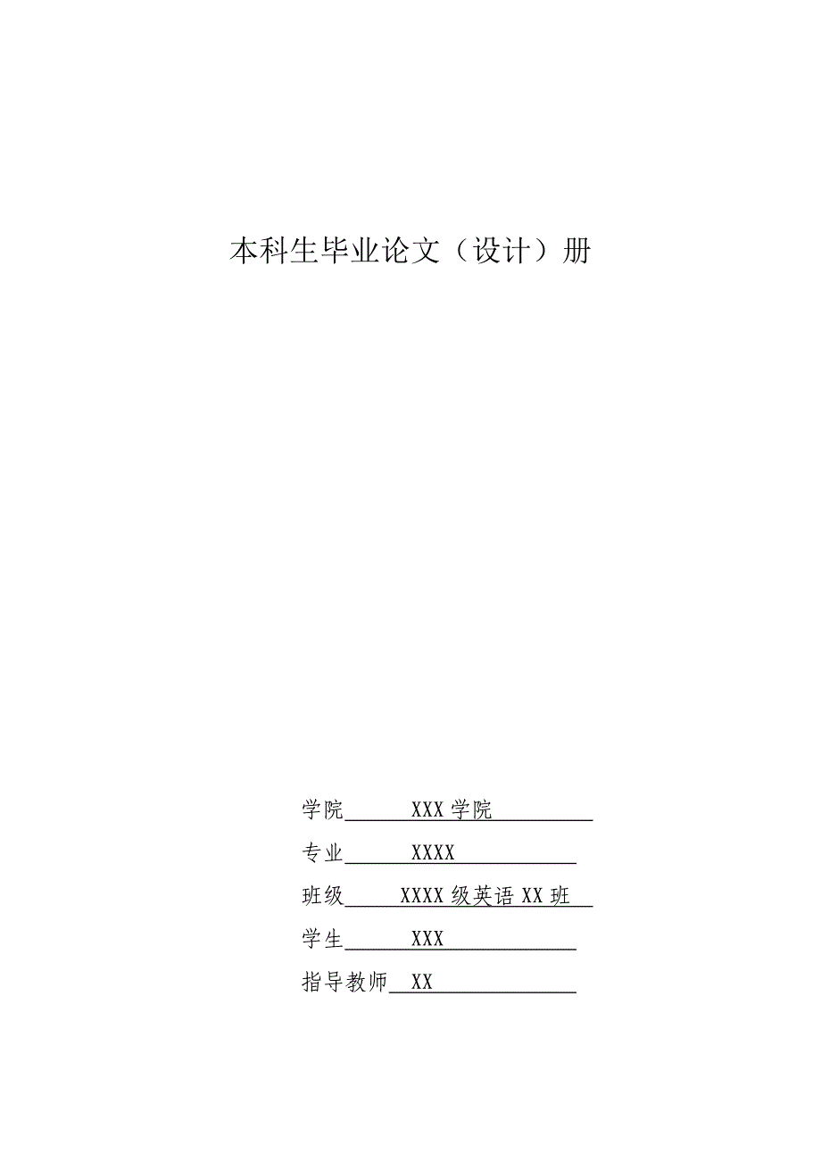 论《紫色》中西丽自我意识的觉醒英语_第1页