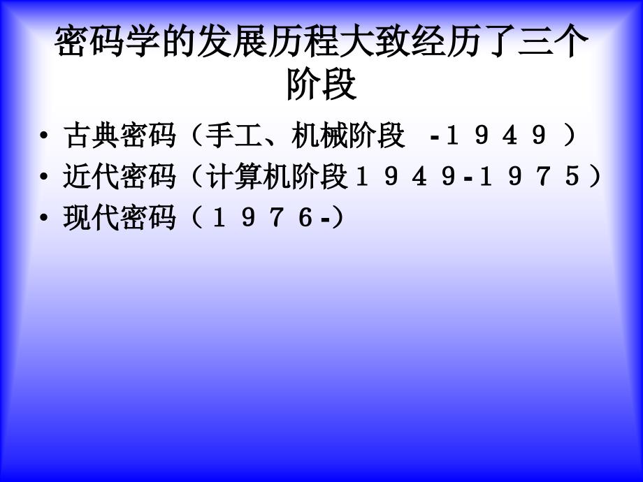 周敏超顾思远陈蒙澈信息安全工程学院_第4页