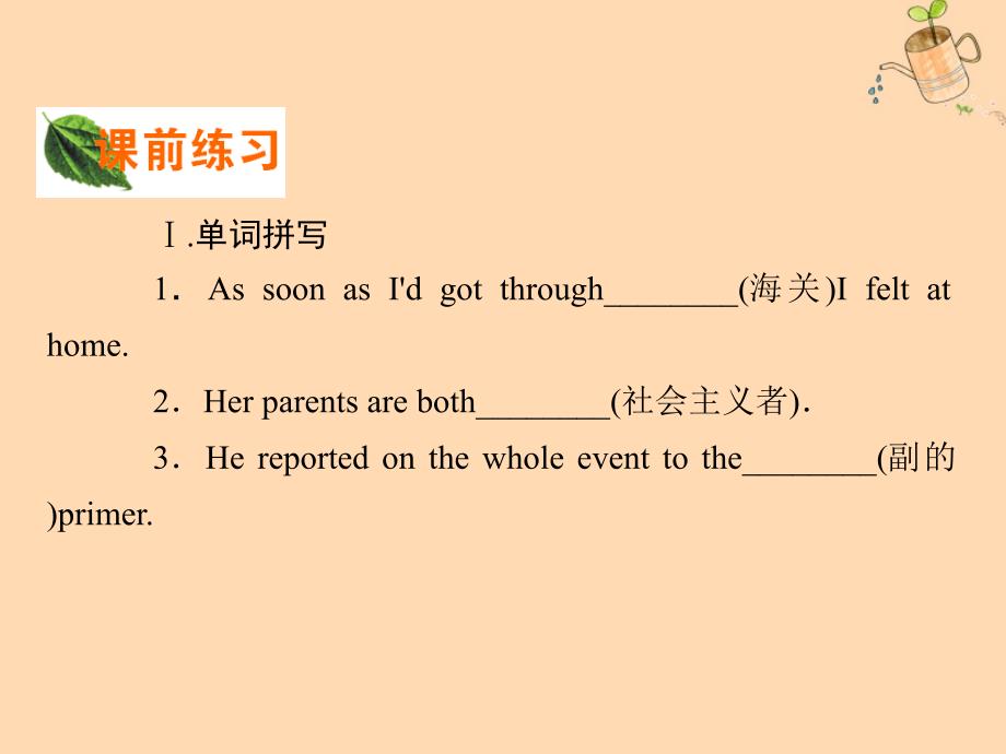 2019-2020学年高中英语 Unit 1 A land of diversity period 3 Learning about Language课件 新人教版选修8_第2页