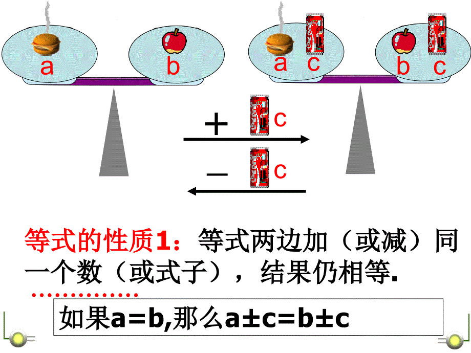 卢萃丽312等式的性质_第4页