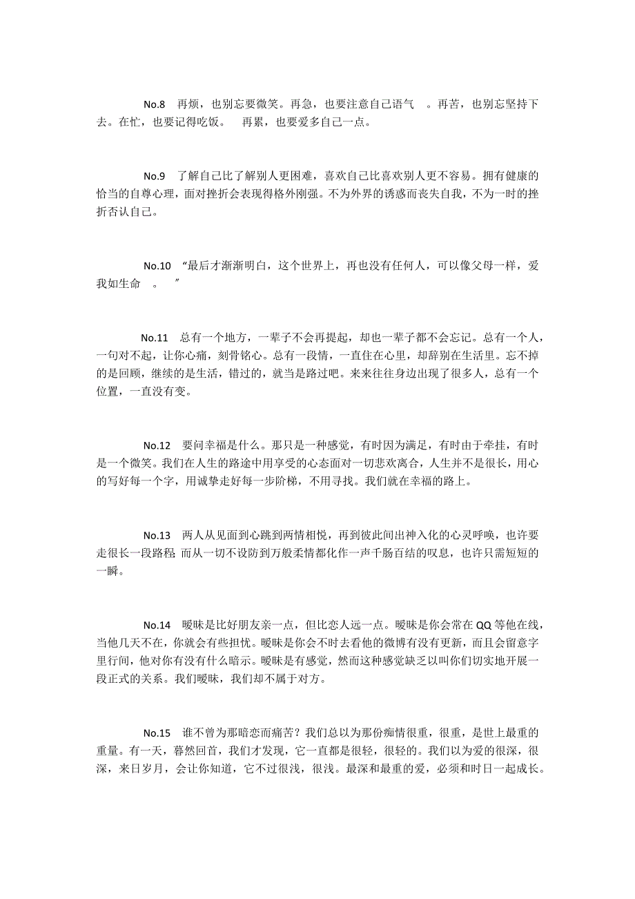 再苦也别忘坚持下去在忙也要记得吃饭_第2页