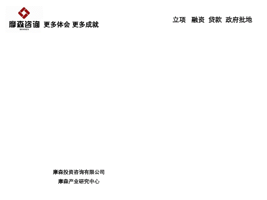 LED数码管项目可行性研究报告_第1页