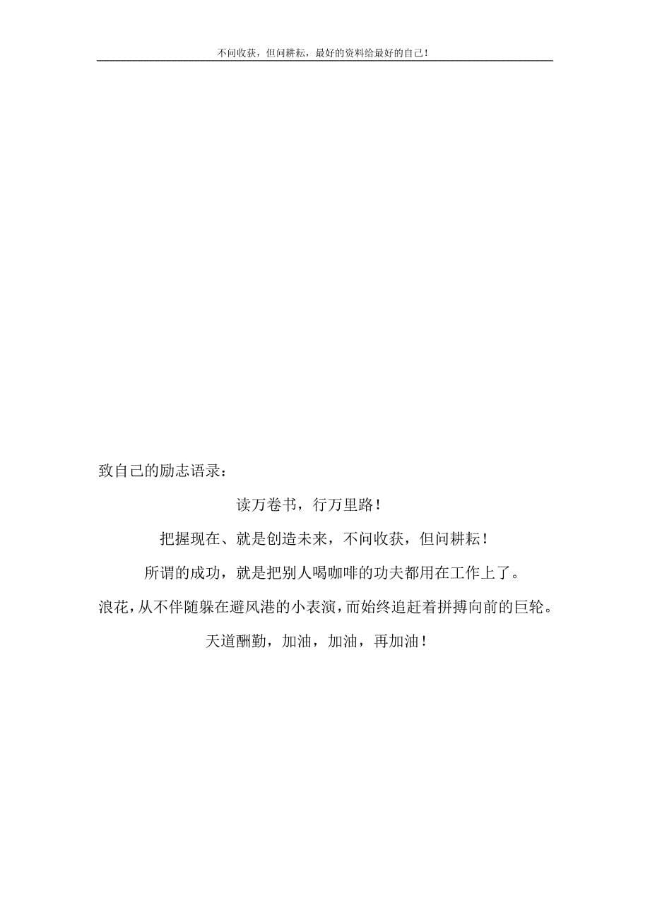 学习型家庭主要事迹和经验介绍修订.doc_第5页