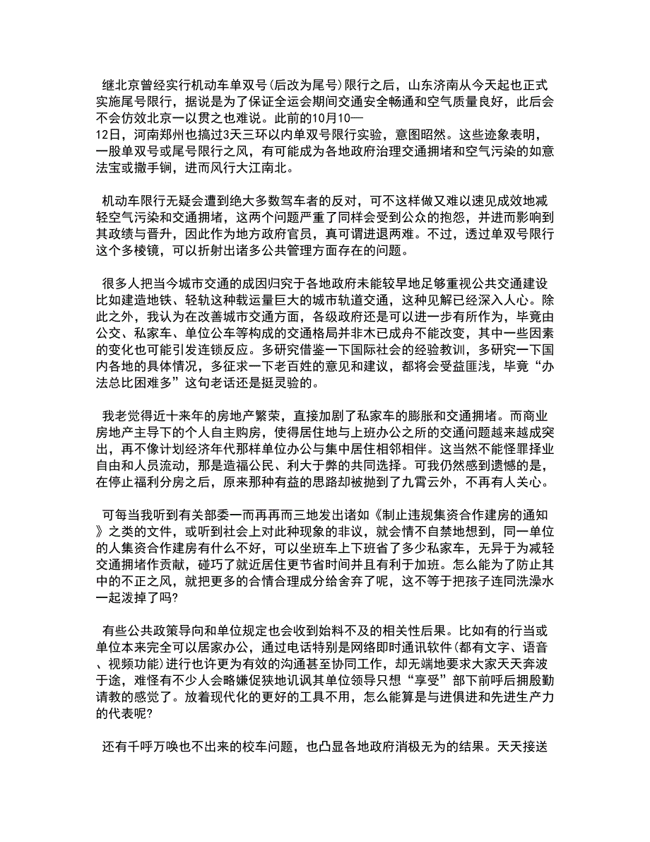 南开大学22春《中国传播法规》离线作业二及答案参考88_第4页