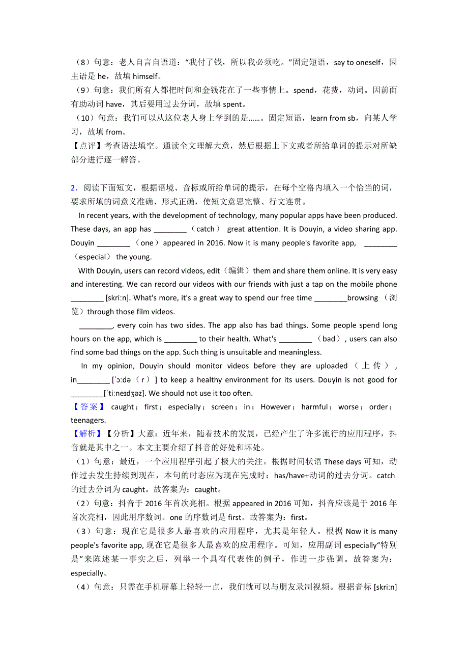 (英语)中考英语初中必备英语语法填空汇编技巧全解及练习题(含答案).doc_第2页