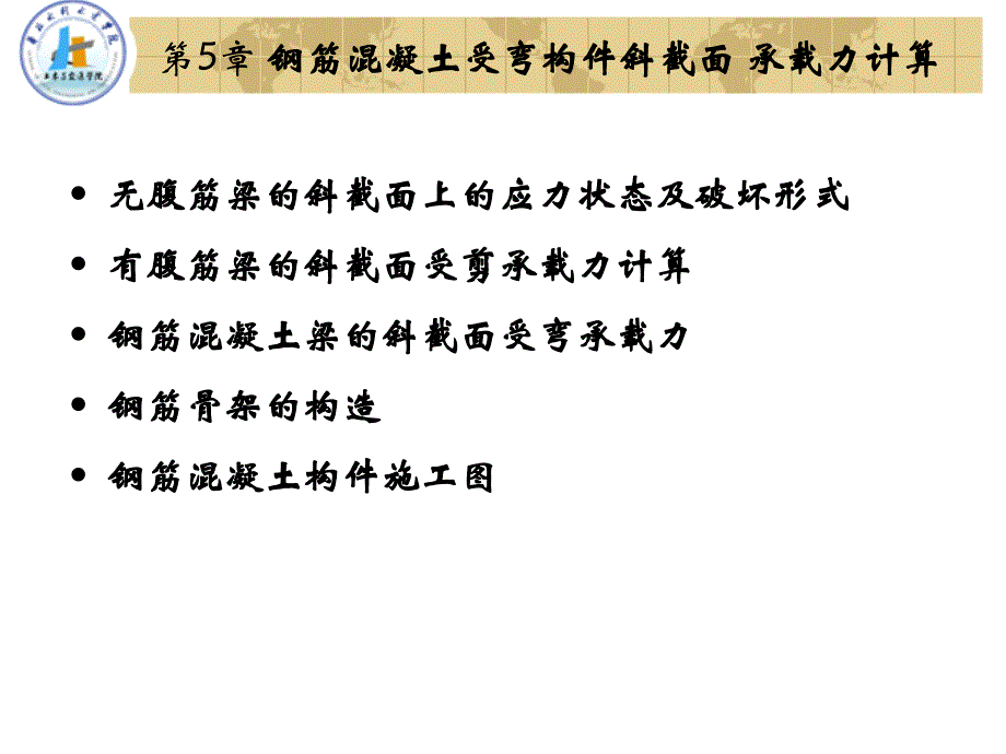 3钢筋混凝土结构设计计算原则副本3PPT38_第1页