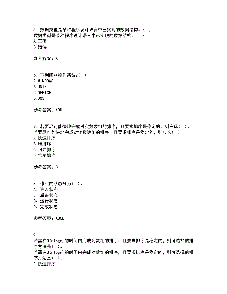 电子科技大学21春《软件技术基础》在线作业一满分答案89_第2页