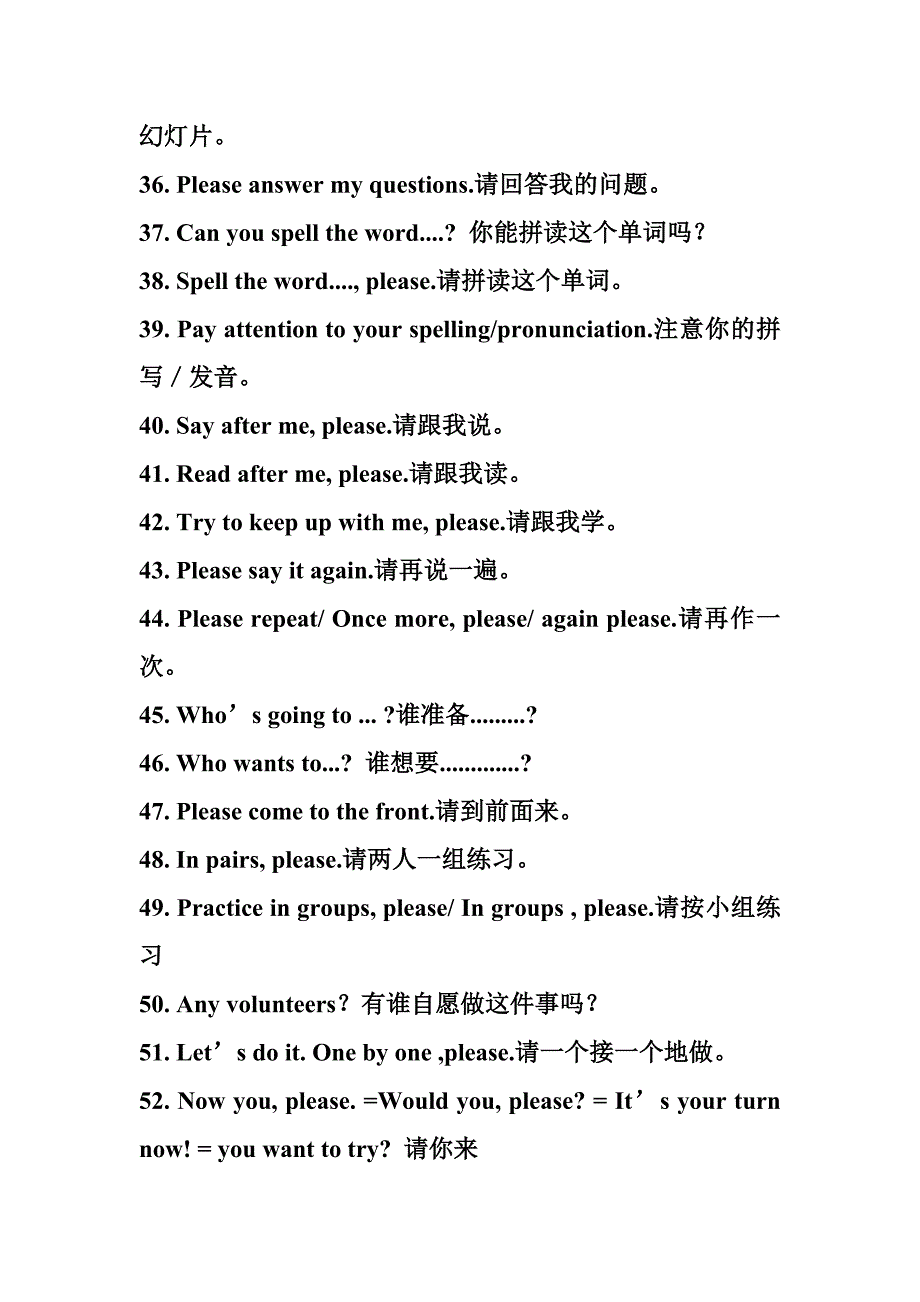 英语教师日常口语_第3页