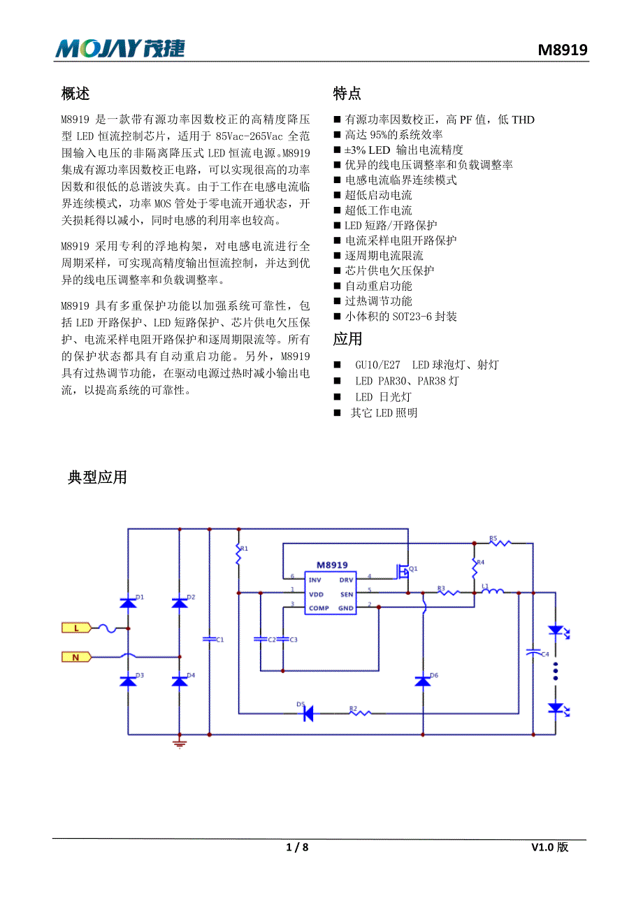 BP2329-M8919替代.doc_第1页