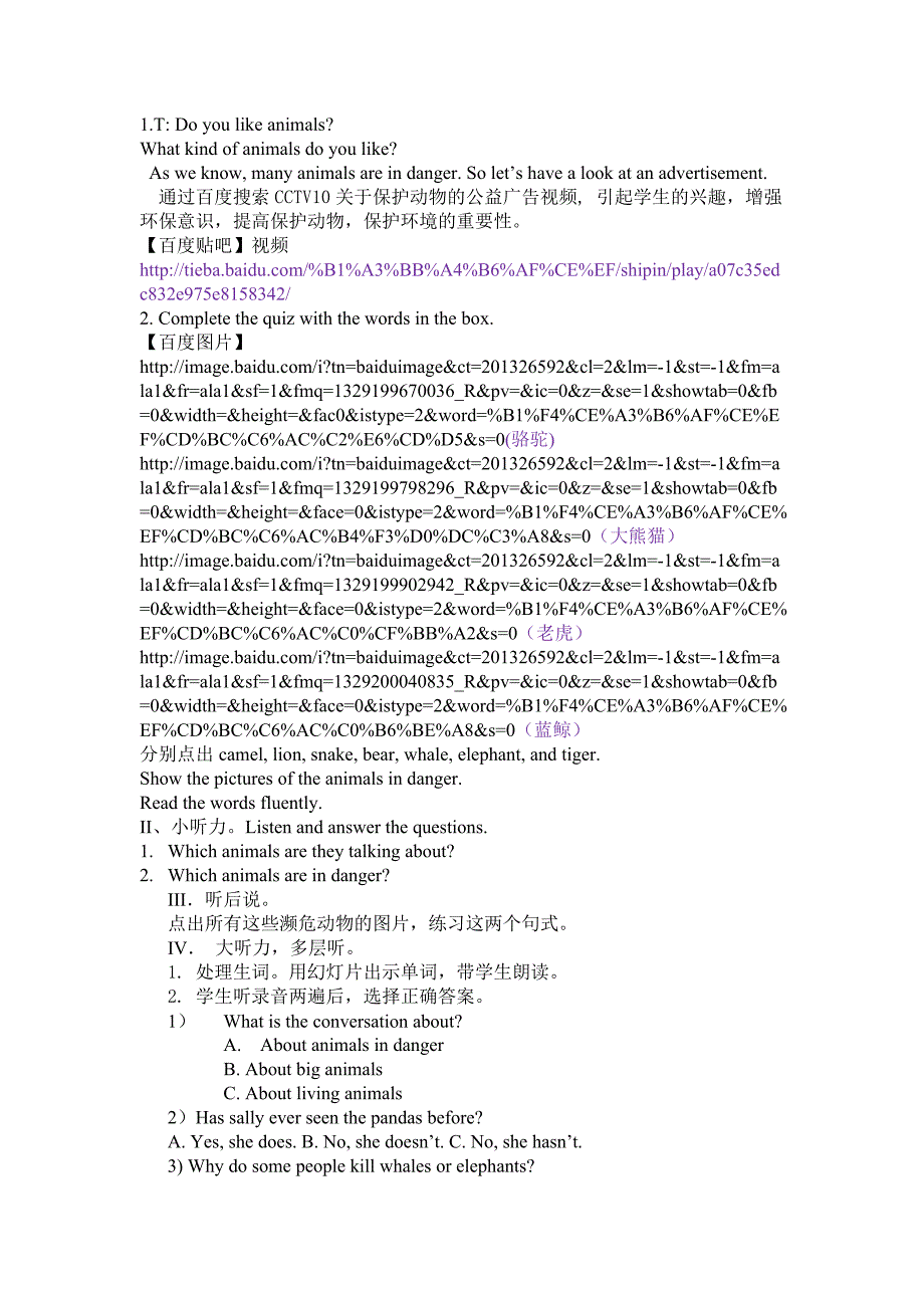 外研社八上第九模块第一单元英语教学案例_第2页