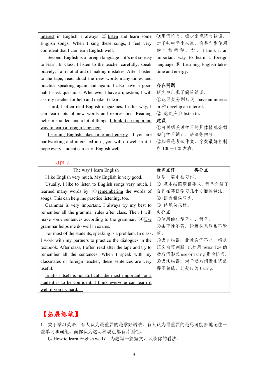 人教版_九年级英语_全册写作同步练习1-15单元.doc_第4页