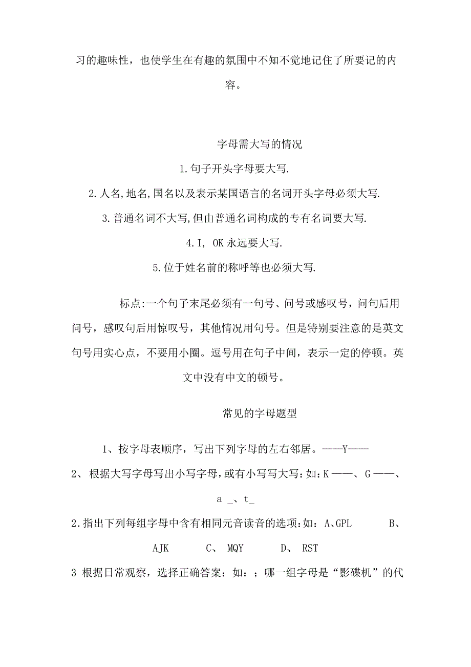 小学英语家教教案_第2页