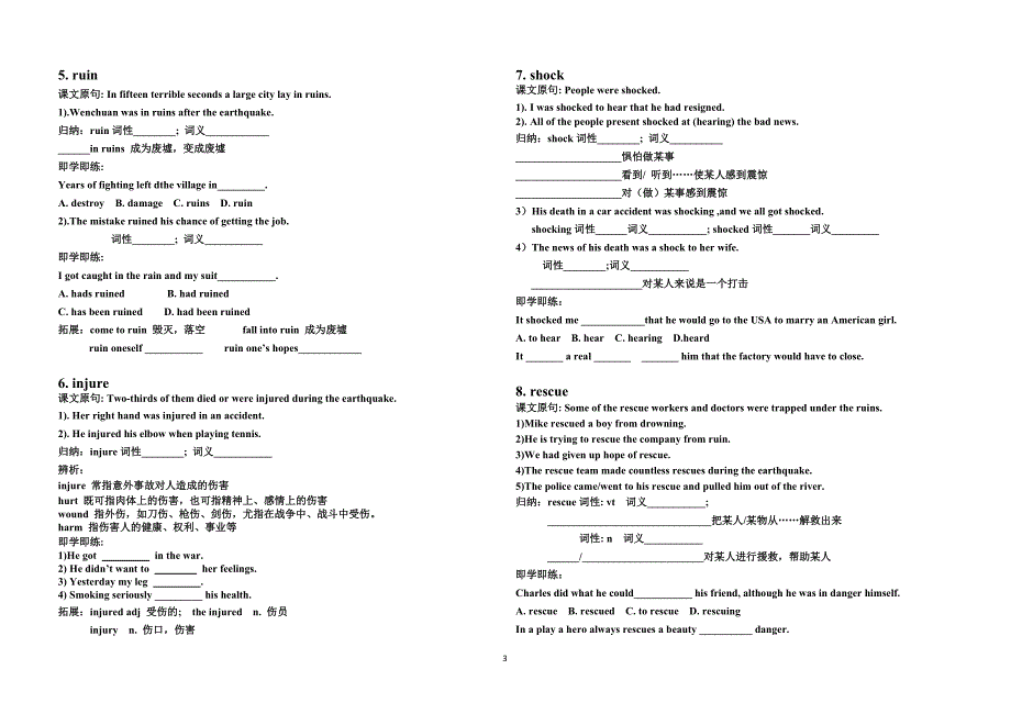 第四单元导学案.doc_第3页