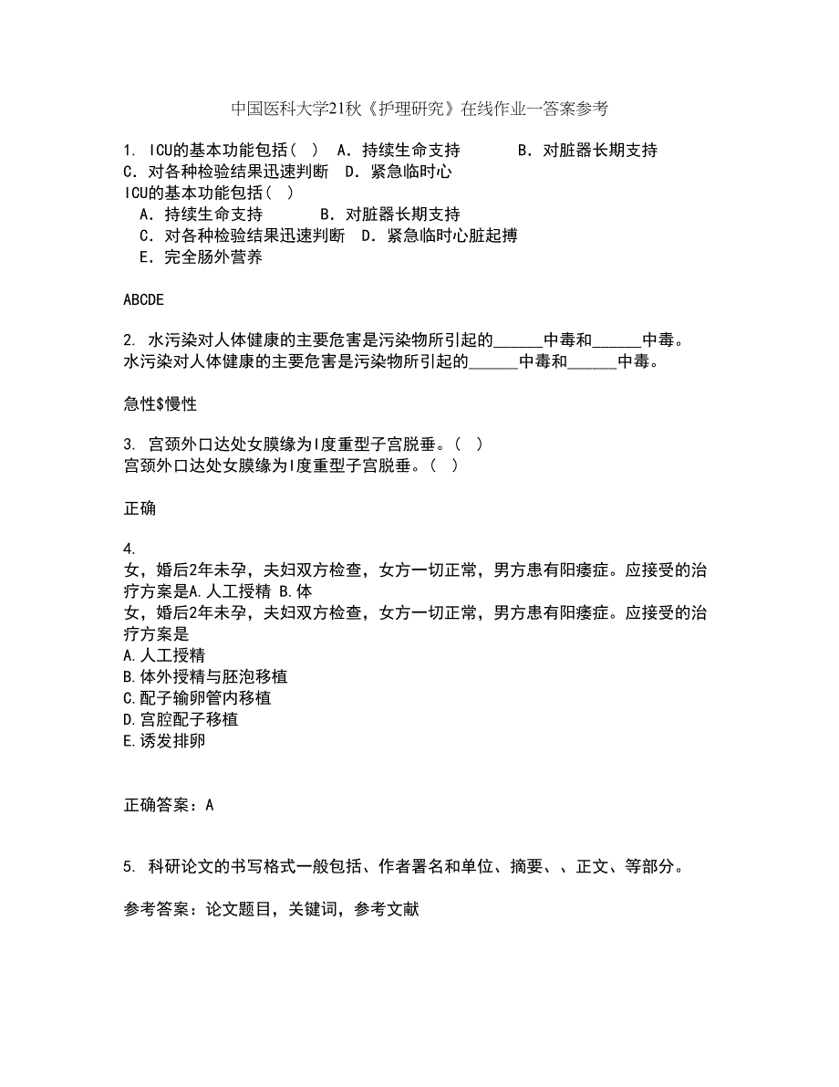 中国医科大学21秋《护理研究》在线作业一答案参考32_第1页