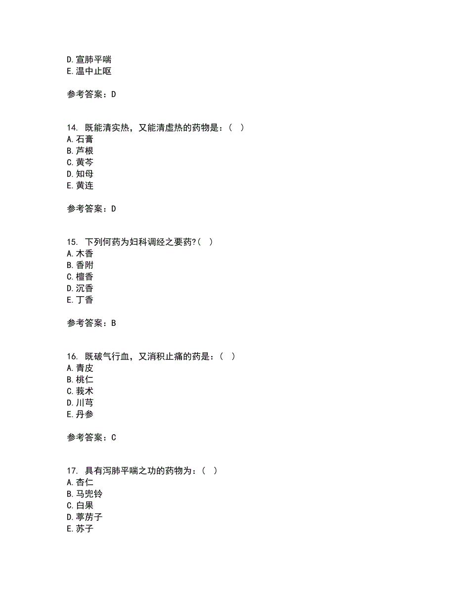 中国医科大学21秋《中医药学概论》在线作业三满分答案72_第4页