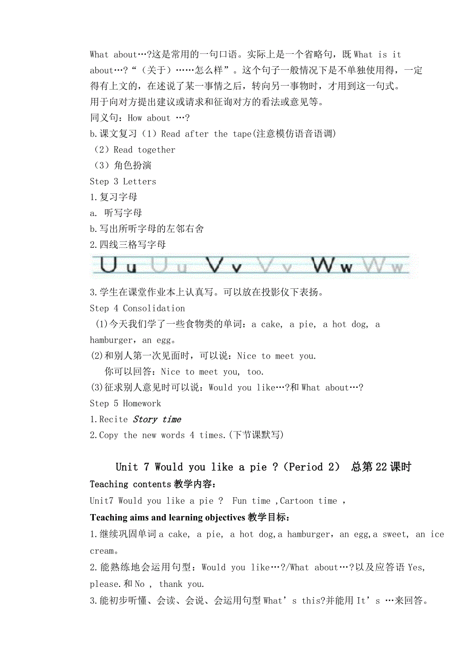 牛津3AUnit7Wouldyoulikeapie.doc_第4页