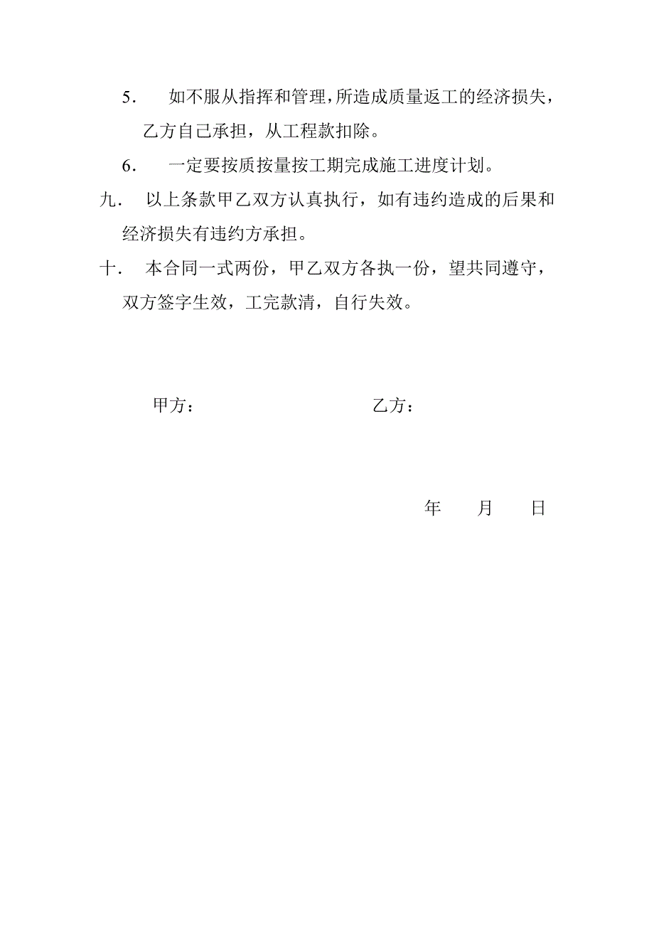 承包方式2 (2)_第3页