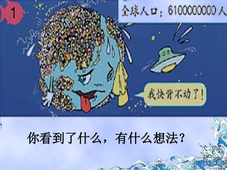 亿级多位数的读法_第4页