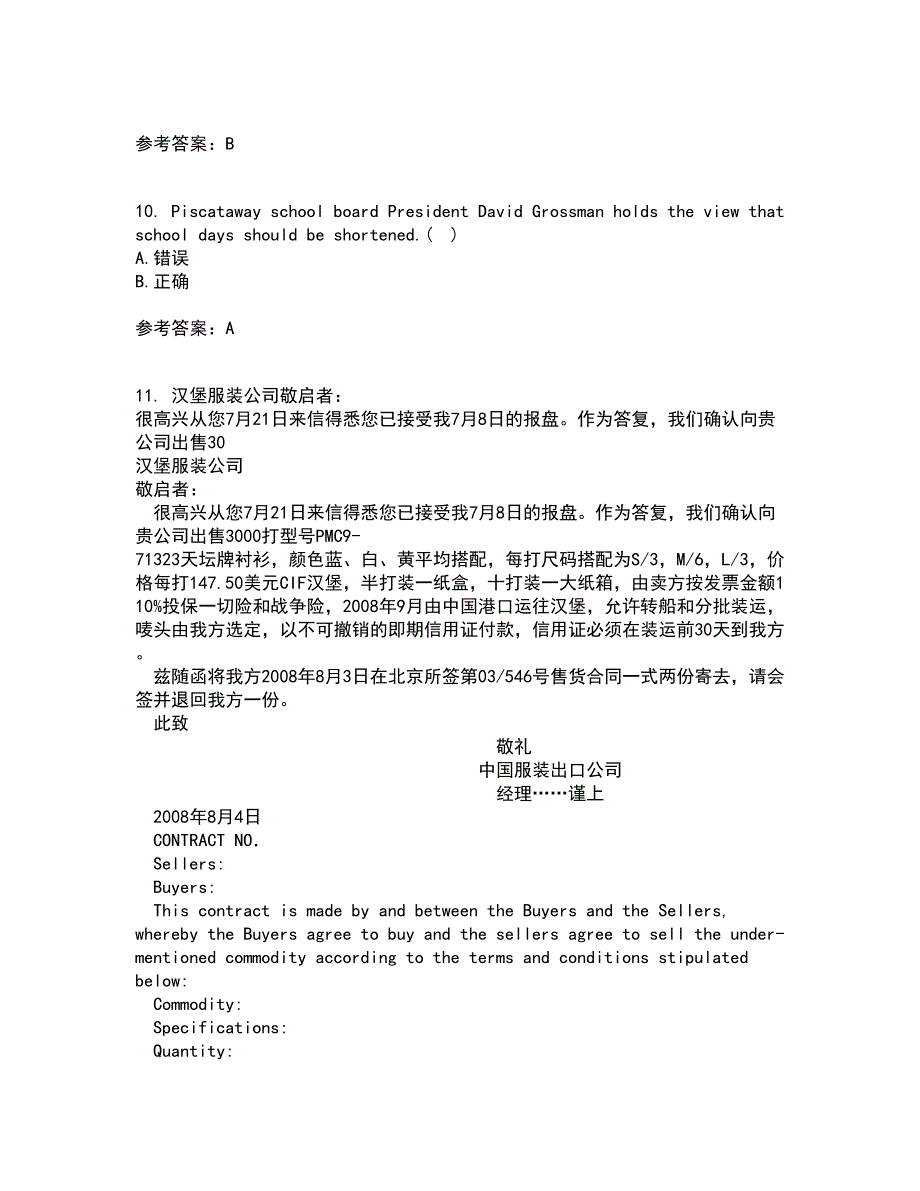 西南大学22春《英国文学史及选读》补考试题库答案参考88_第4页