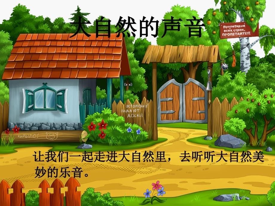 小学音乐大雨和小雨 课件 (7)PPT_第5页