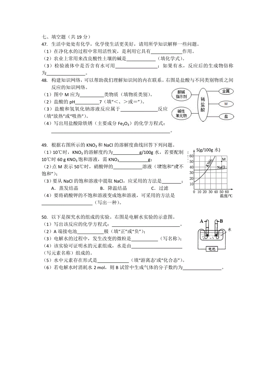 2012年金山区初三化学中考模拟(二模)_第3页