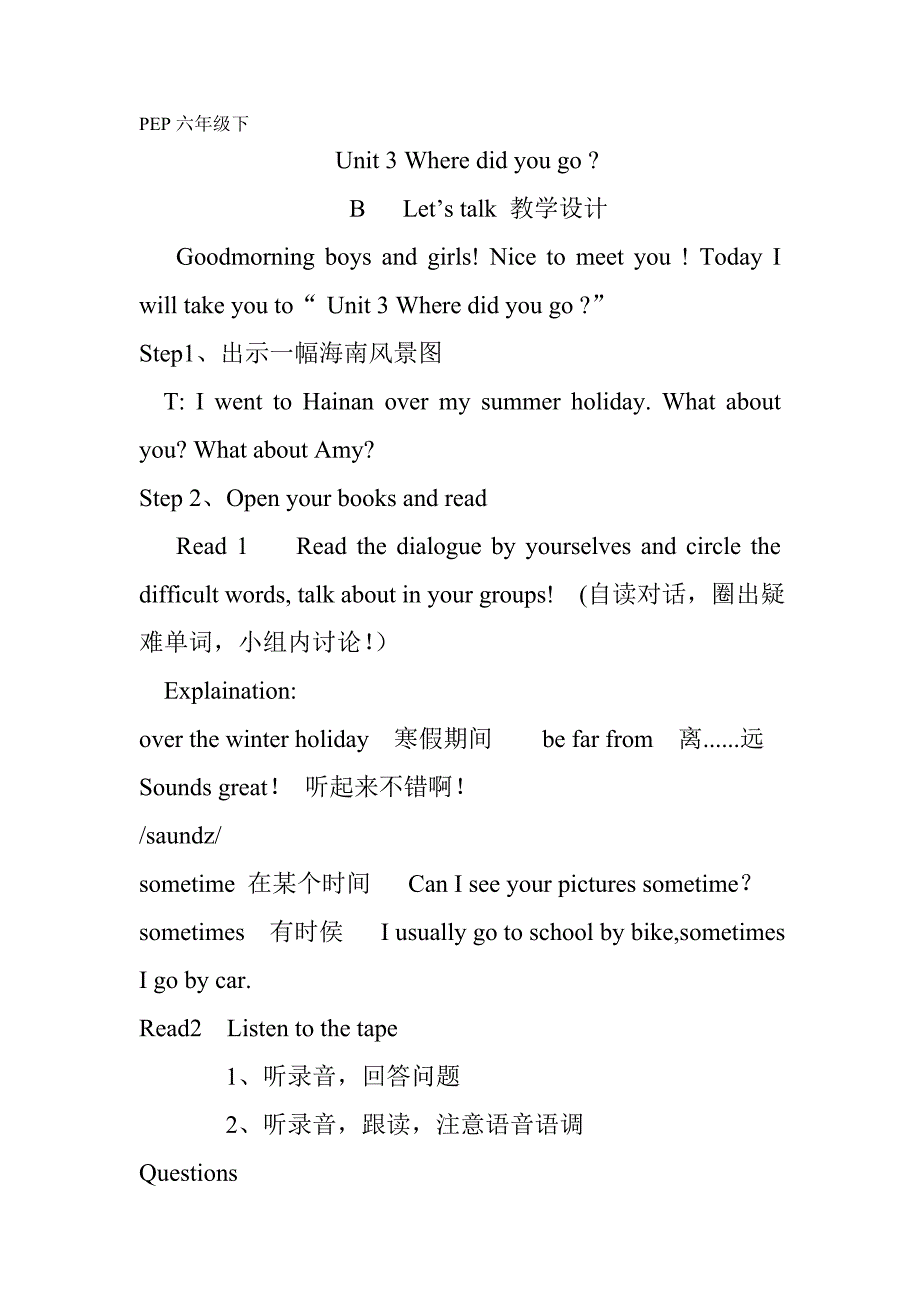 微课PEP六年级下.doc_第1页