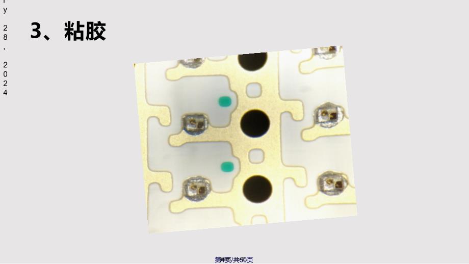 LED封装各站不良现象实用教案_第4页