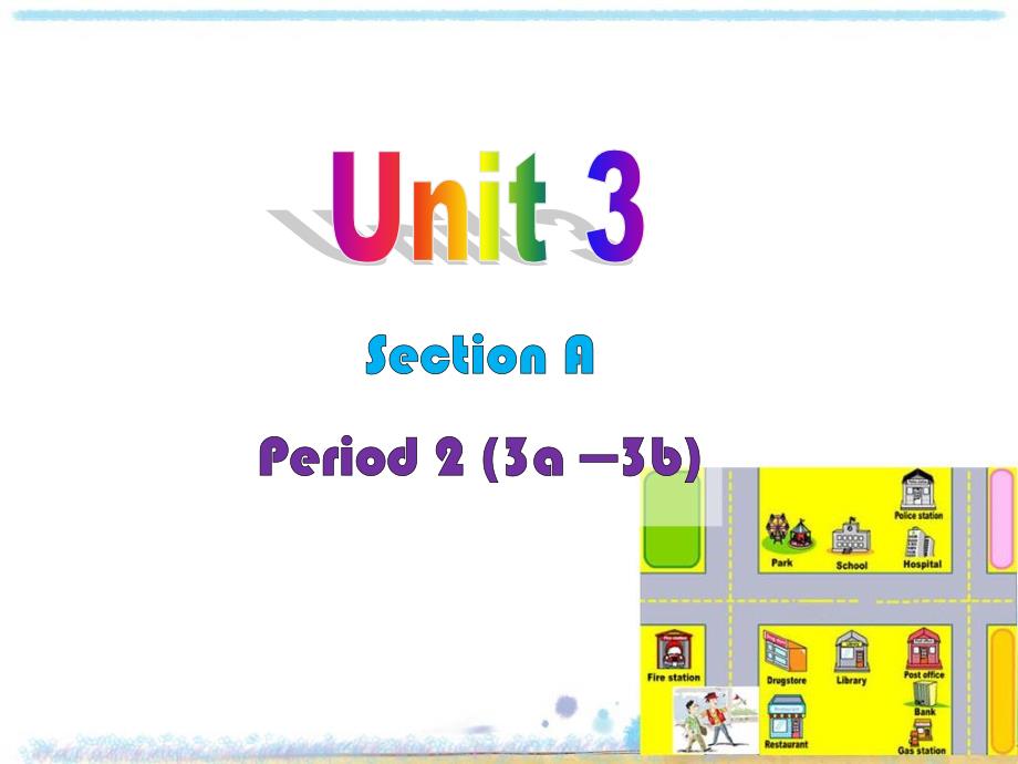 九年级Unit3SectionA-3_第1页