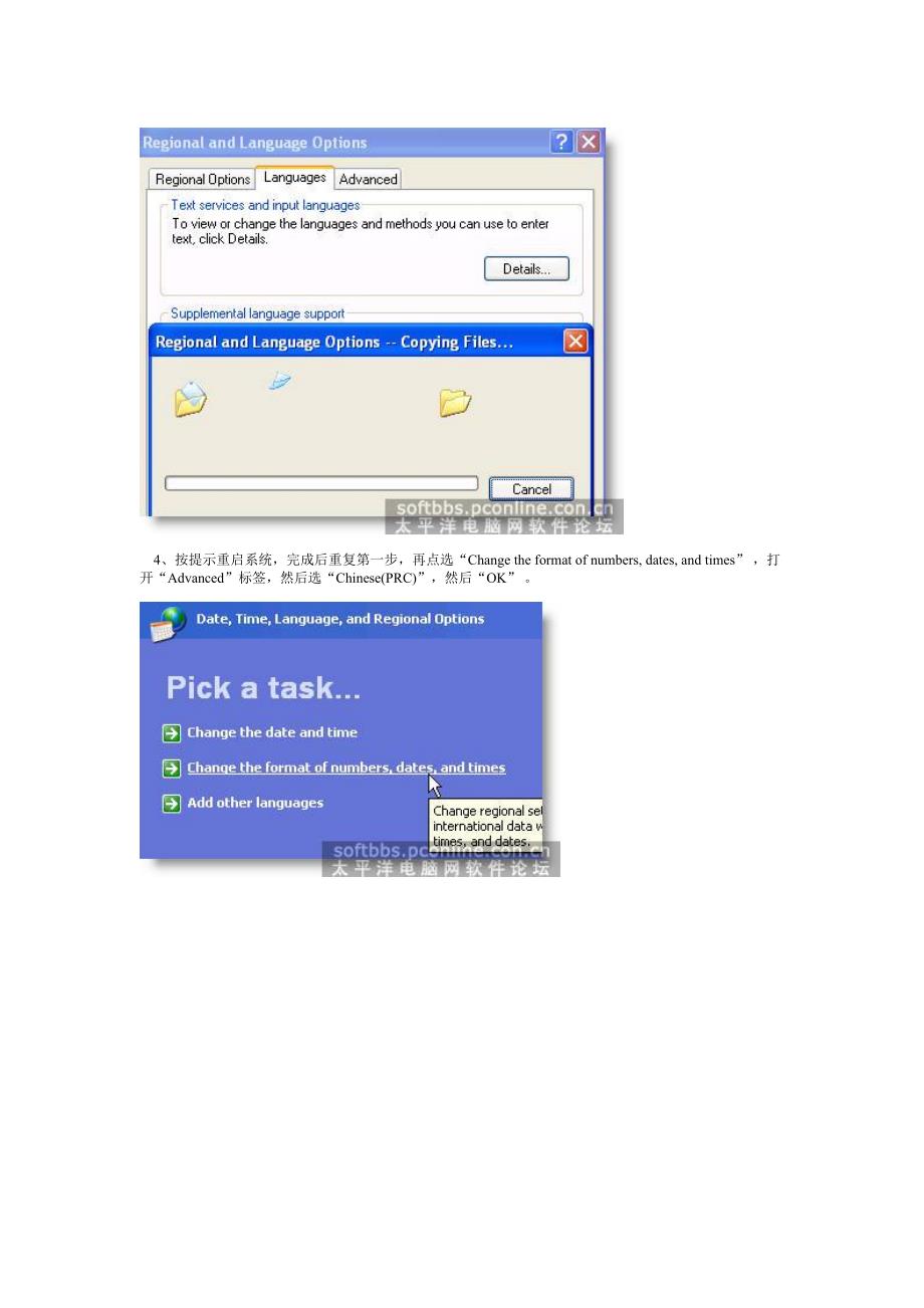 英文版XP显示中文步骤.doc_第2页