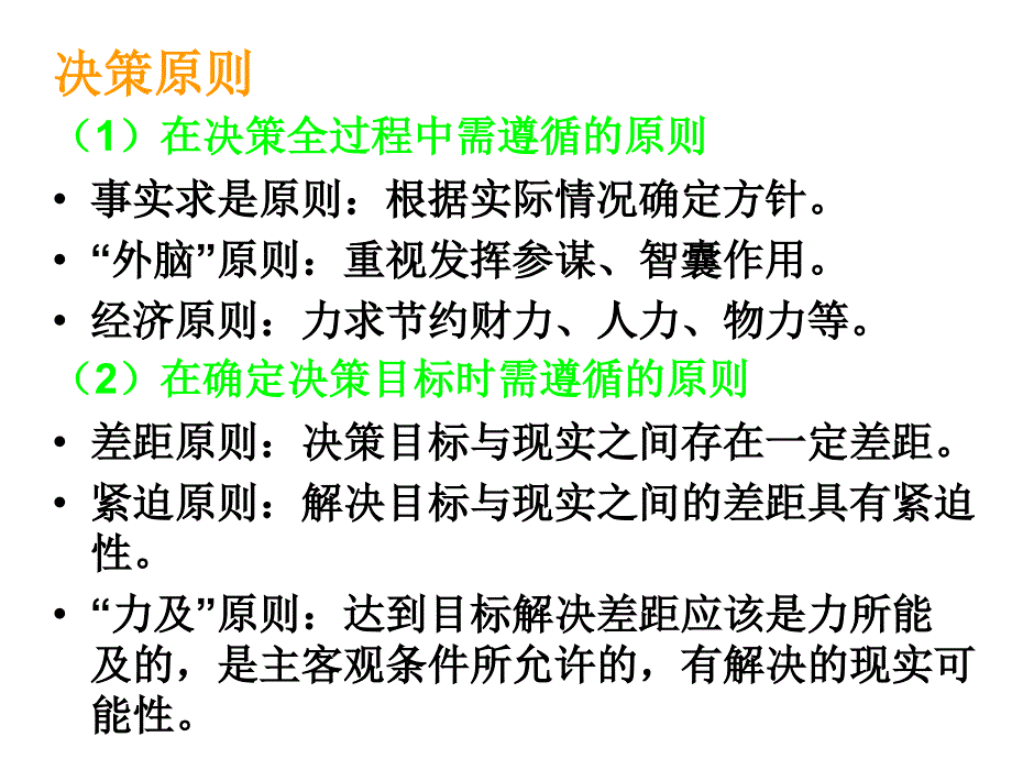 第3章国际结算方式之一汇款_第1页