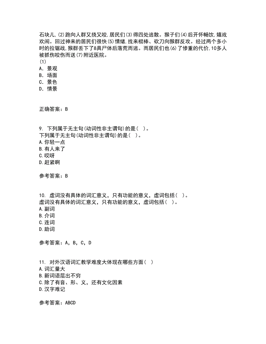 北京语言大学21秋《对外汉语课堂教学法》在线作业三满分答案71_第3页