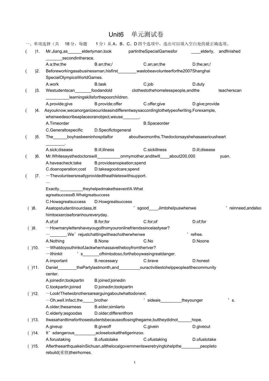 牛津译林版八年级下册英语Unit6单元测试卷含.doc_第1页