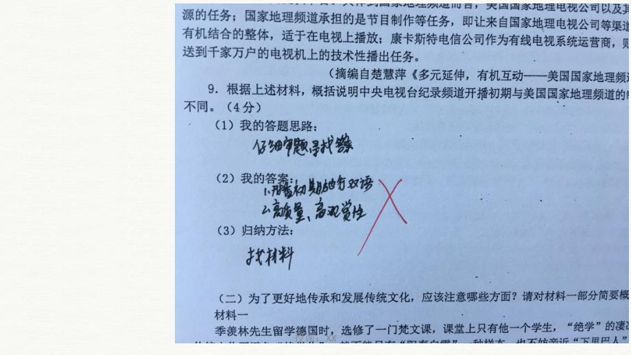 非连续性文本归纳概括题课堂PPT_第4页