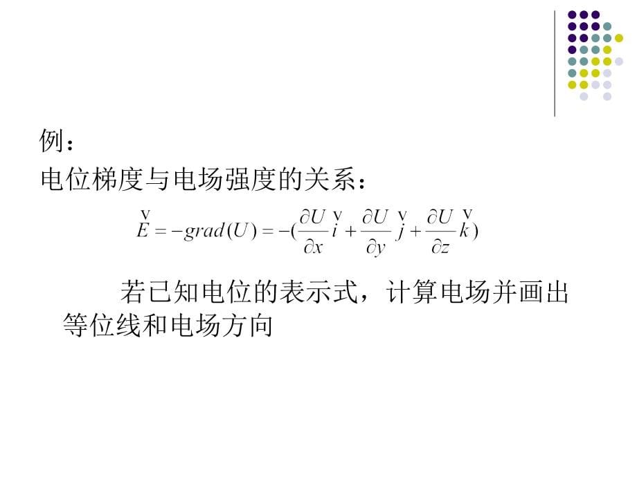 第一章MATLAB程序设计基础_第5页